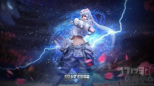 最終兵器最新圖片