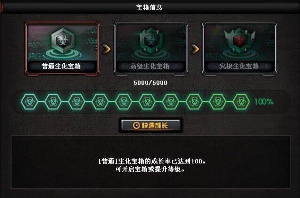 穿越火線生化季激情來襲 生化寶箱全新開啟
