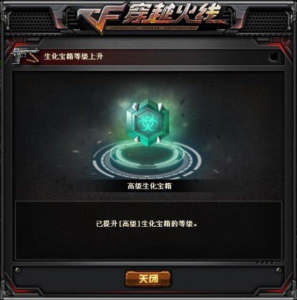 穿越火線生化季激情來襲 生化寶箱全新開啟