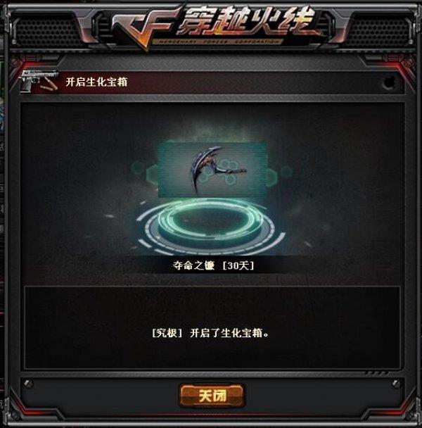 穿越火線生化季激情來襲 生化寶箱全新開啟