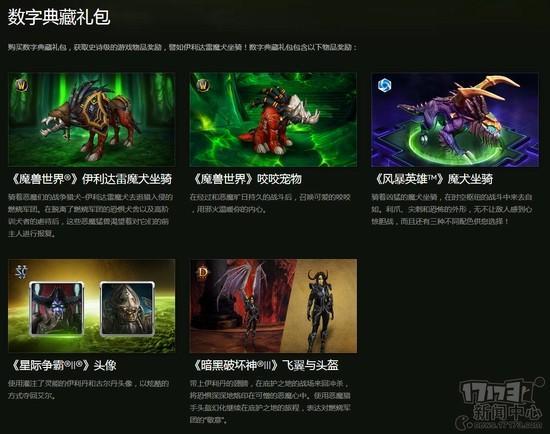 魔獸,7.0,8月30日最新圖片