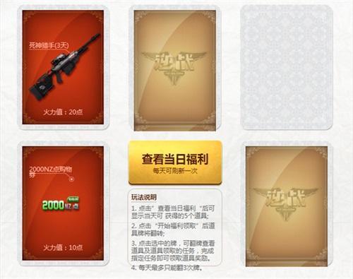 豪送千萬(wàn)QB “櫻之谷”福利全民有