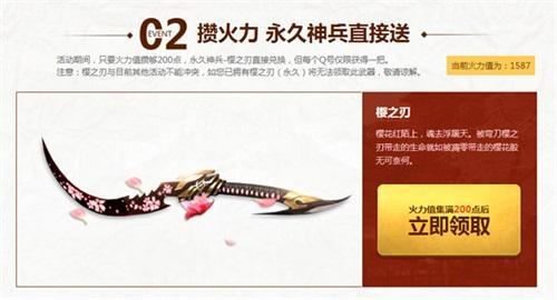 豪送千萬(wàn)QB “櫻之谷”福利全民有