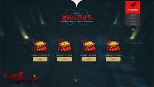 《新流星搜劍錄》拳風內(nèi)測全平臺放號今日開啟