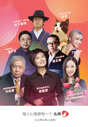 全球網(wǎng)紅都在這里 頭牌APP首度公測(cè)