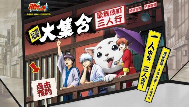 銀魂手游5.18公測(cè)來襲 全日本制作游戲PV解禁
