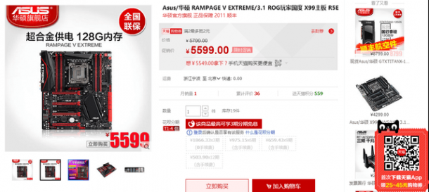 十核i7-6950X登场 华硕主板完美支持 