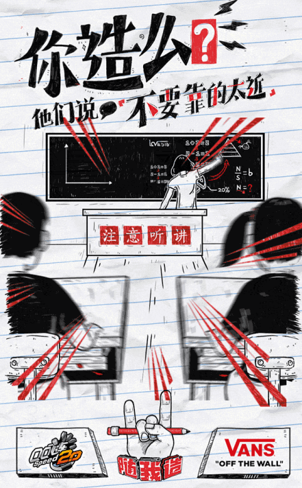 QQ飛車聯(lián)合Vans打造新活動上線，神秘宣傳片首曝