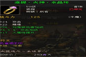 魔極品飾品出現(xiàn) 帶來犀利屬性收益