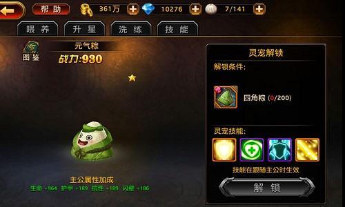 香粳白玉团 《刀锋无双》新珍宠粽子简析