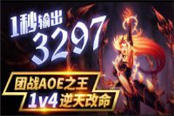 冬雨英雄训练营捷拉-1V4逆天改命的团战绝学
