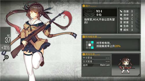 图2：实力堪比5星的非洲战神：M14.jpg