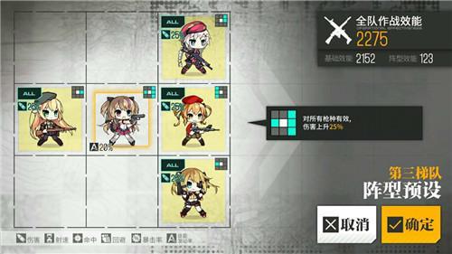 图3：独特的阵型与属性加成系统.jpg