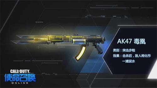 《使命召唤Online》新版本火拼时刻 N种史诗武器免费体验