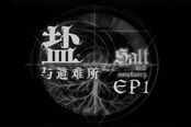 《鹽和避難所》挫敗的小丑boss打法解析攻略
