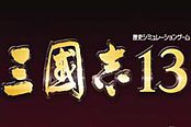 《三国志13》平定益州张鲁上级难度破局攻略