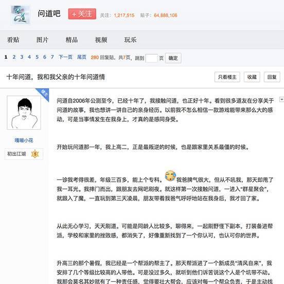 問道十年中國好父親故事原貼