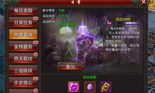 夭寿啦！《西游征途》妖兽袭城啦！