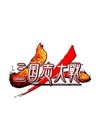 三國志大戰(zhàn)4
