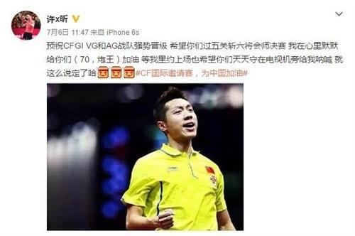 CFGI国际邀请赛圆满落幕 VG强势称雄