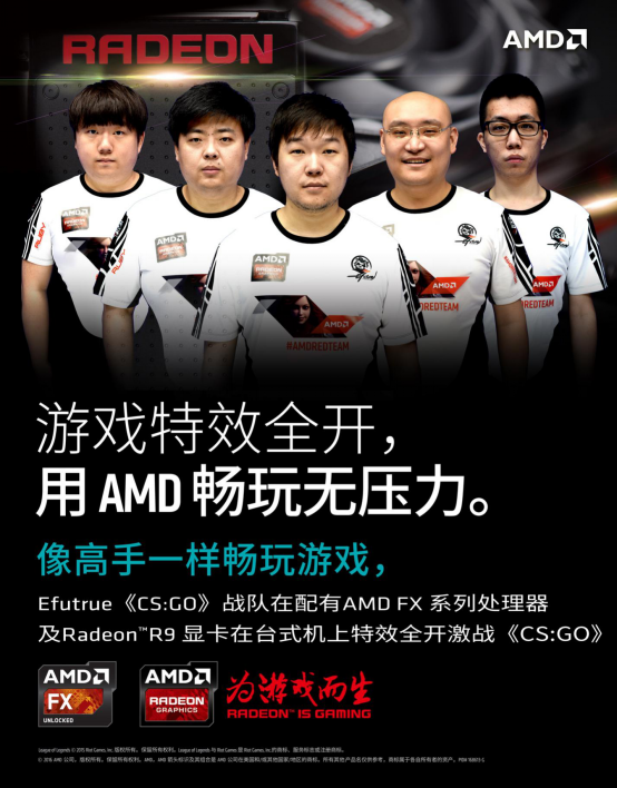 游戲就要玩真的！AMD蓄力CJ2016
