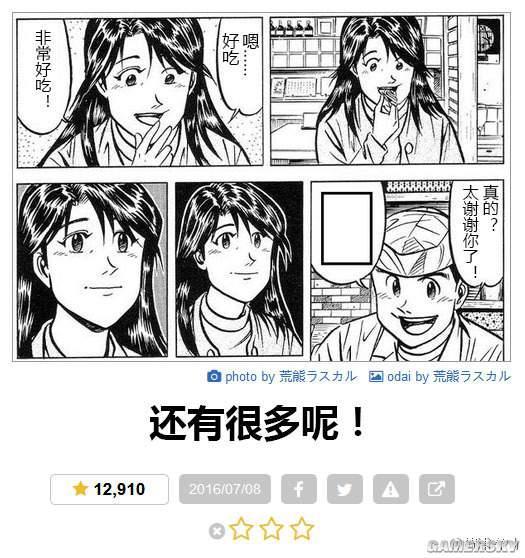 逗游网
