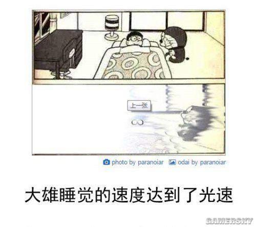 逗游网