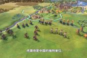 《文明6》中国特性一览及介绍视频