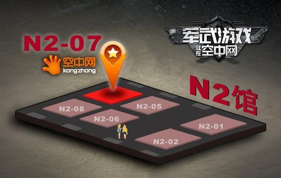 空中網(wǎng)展臺(tái)位置