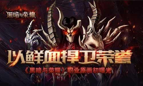 穿越異世重歸榮光 《黑暗與榮耀》劇情搶先看