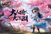 《小李飞刀》参加ChinaJoy 带来全新卡牌玩法