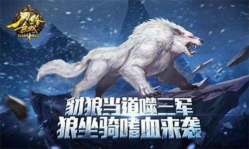豺狼當(dāng)?shù)揽椗布摇兜朵h無雙》2.1版本新型坐騎寵物首曝