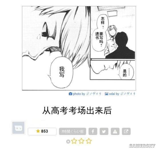 逗游网