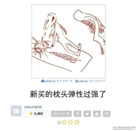 逗游网