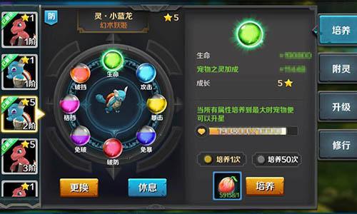 暖男大白到碗里来 《龙骑士传》宠物精灵萌翻你