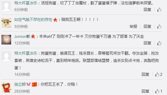 《魔獸世界》古爾丹殺了瓦王沃金，吳彥祖無辜躺槍