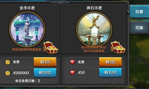 一枚硬幣換一生喜樂(lè) 《龍騎士傳》許愿池心誠(chéng)得靈