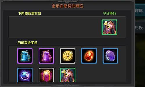 一枚硬幣換一生喜樂(lè) 《龍騎士傳》許愿池心誠(chéng)得靈