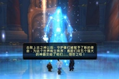 《魔獸》7.0國(guó)服再迎更新 本周達(dá)拉然任務(wù)線開(kāi)啟