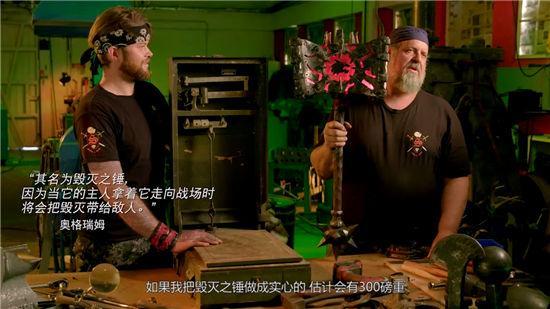 艾泽拉斯兵工厂破次元壁：打造毁灭之锤