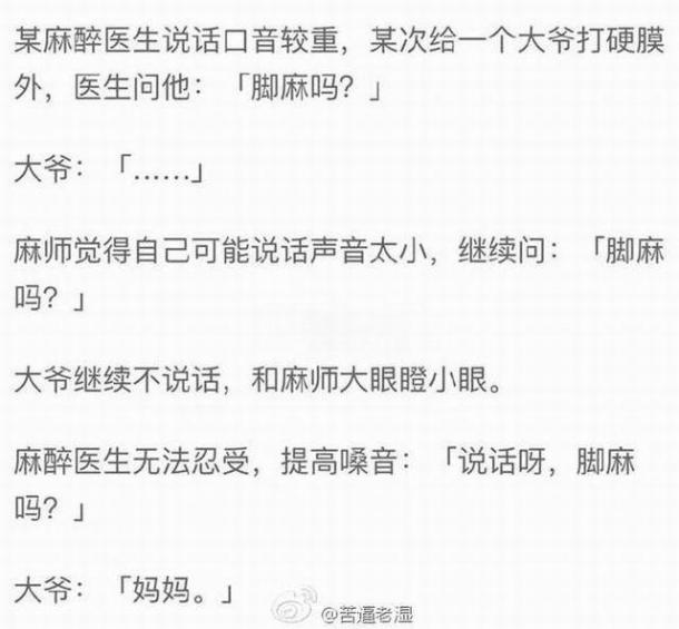 爆笑囧圖：禽獸，別過來！
