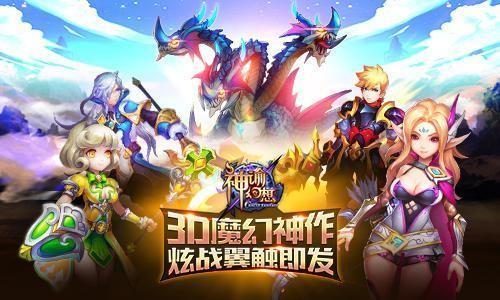 神諭幻想最新圖片