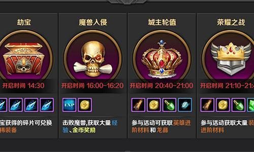 骑士永不为奴 《龙骑士传》魔兽入侵不畏惧