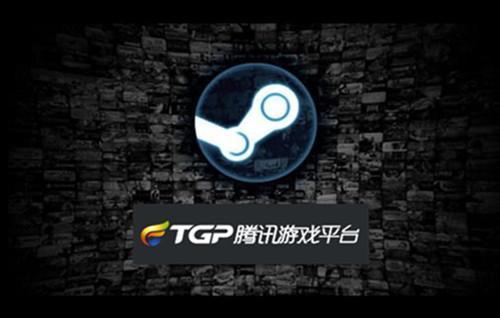 騰訊游戲平臺(tái)欲挑戰(zhàn)Steam?別高估了TGP!