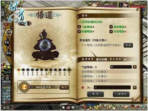 問道最新圖片
