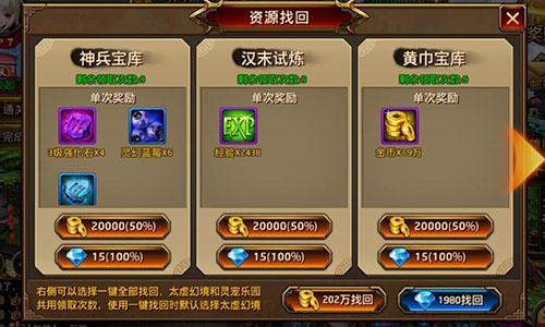 一元可抢购资源能找回 《刀锋无双》2.2版本狂送福利