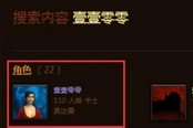WOW國(guó)服玩家180秒滿(mǎn)級(jí)，伙驚呆！??！