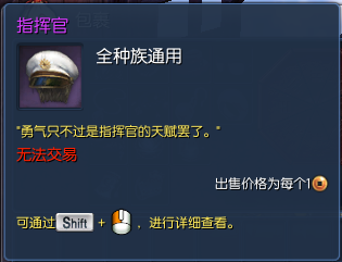 指揮官.png