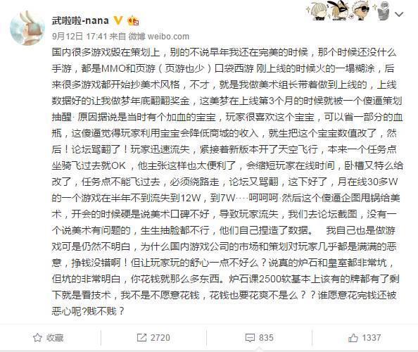 從在線30W到7W 一個辣雞游戲策劃就能做到