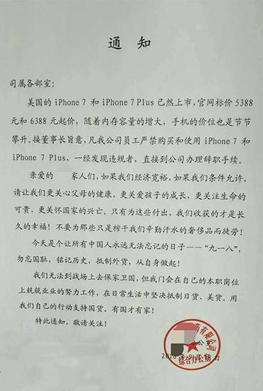 買蘋果手機遭辭退 網(wǎng)友:粗暴簡單 但違反勞動法